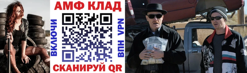 Amphetamine VHQ Снежногорск