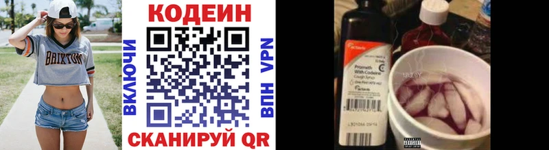 Кодеиновый сироп Lean напиток Lean (лин)  Снежногорск 